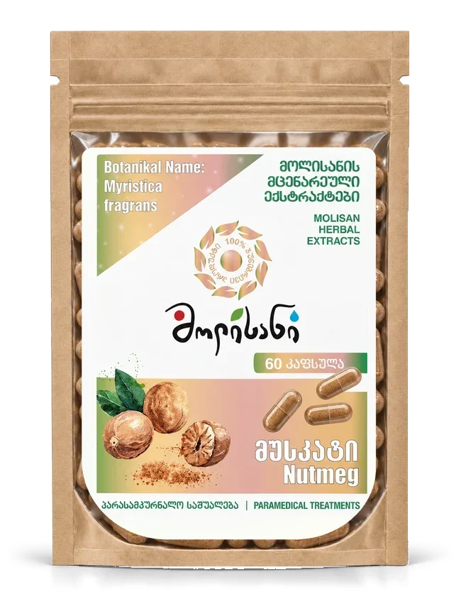 მუსკატი
