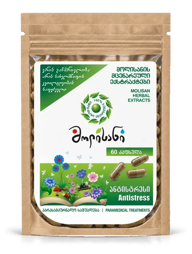 ანტისტრესი