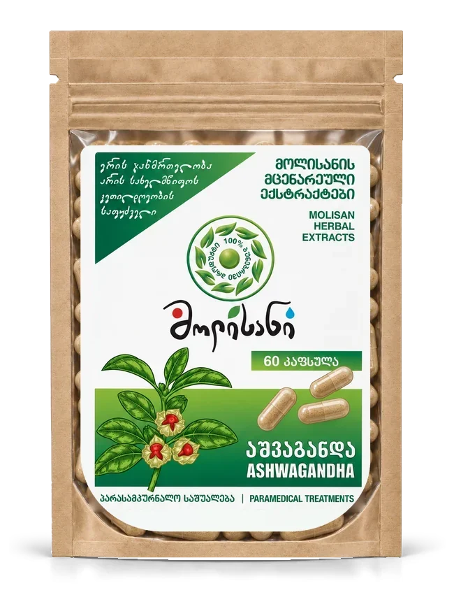აშვაგანდა