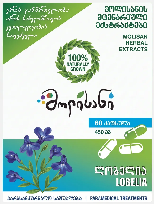 Лобелия