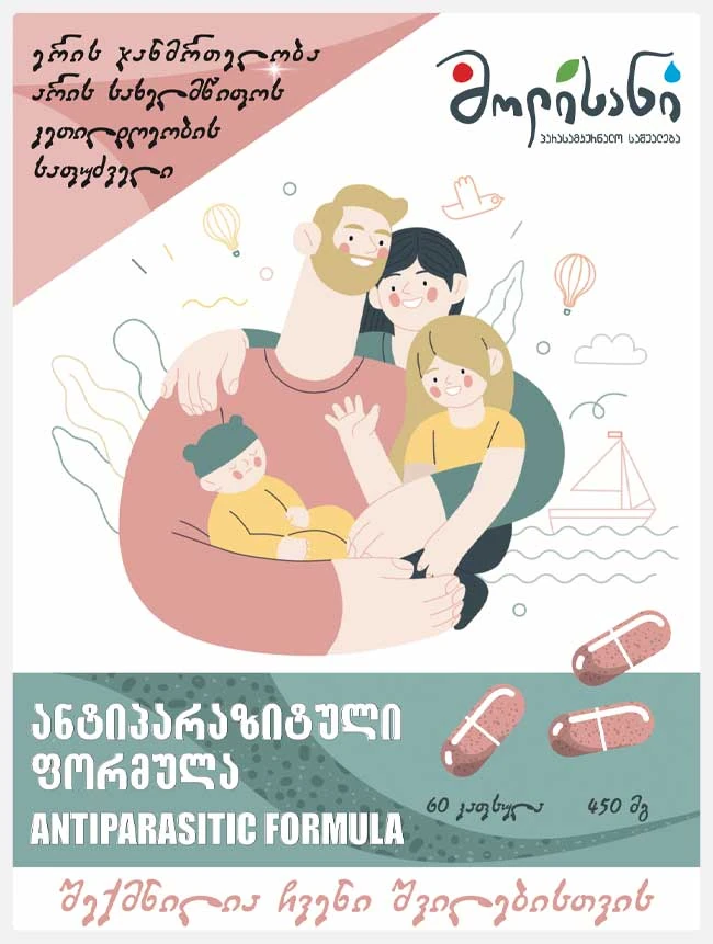 Антипаразитарная формула — 4 компонента