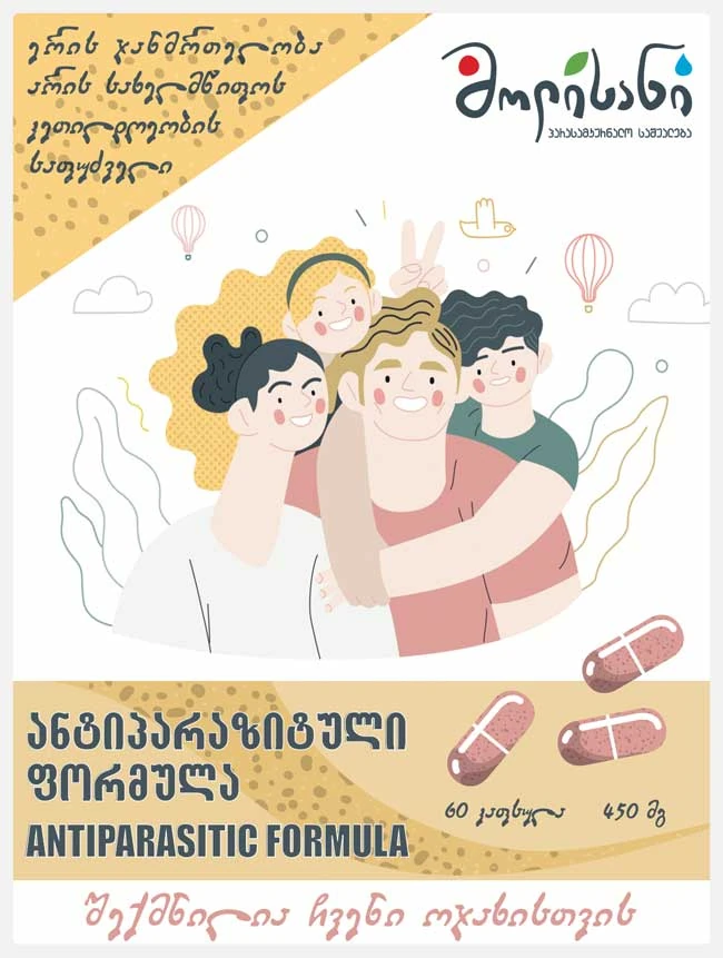 Антипаразитарная формула — 7 компонентов